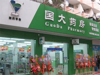 国大药房